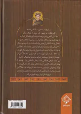 تاریخ نامه جان مالالاس